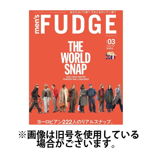 men’s FUDGE（メンズファッジ） 2025/06/25発売号から1年(10冊)(雑誌)（直送品）