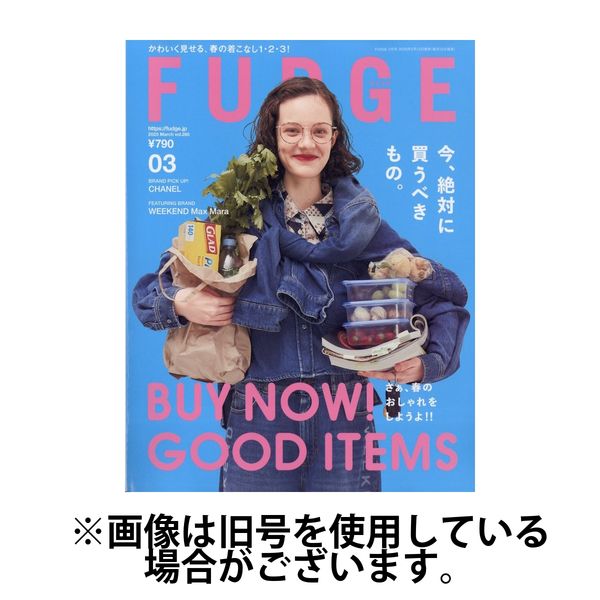 FUDGE（ファッジ） 2025/06/12発売号から1年(12冊)(雑誌)（直送品）