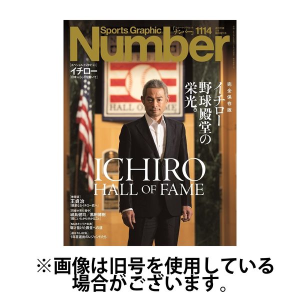 ナンバー(Sports Graphic Number) 2025/06/19発売号から1年(25冊)(雑誌)（直送品）