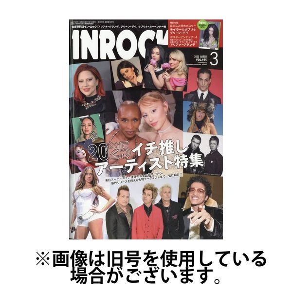 INROCK (インロック) 2025/06/13発売号から1年(12冊)(雑誌)（直送品）