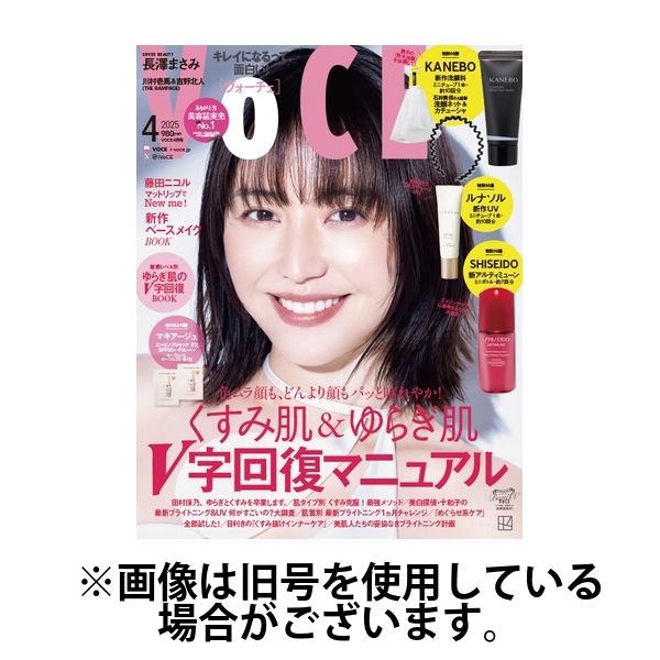 VOCE（ヴォーチェ） 2025/06/20発売号から1年(12冊)(雑誌)（直送品）