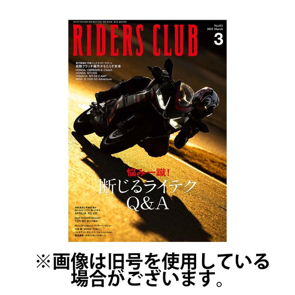 RIDERS CLUB（ライダースクラブ） 2025/06/27発売号から1年(12冊)(雑誌)（直送品）