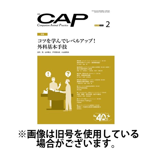月刊CAP 2025/06/01発売号から1年(12冊)(雑誌)（直送品）