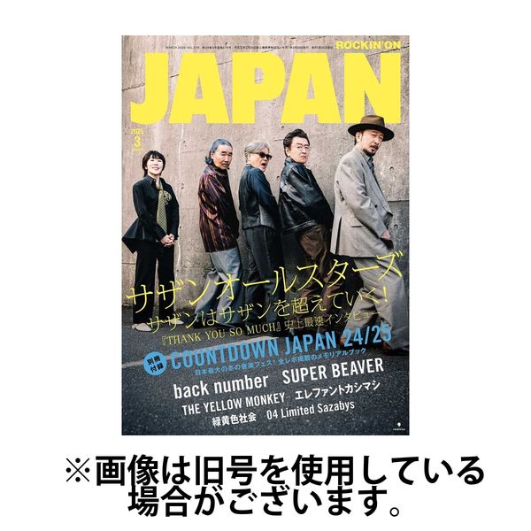 ROCKIN’ON JAPAN（ロッキング・オン・ジャパン） 2025/06/30発売号から1年(12冊)(雑誌)（直送品）