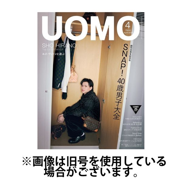 UOMO（ウオモ） 2025/06/25発売号から1年(10冊)(雑誌)（直送品）