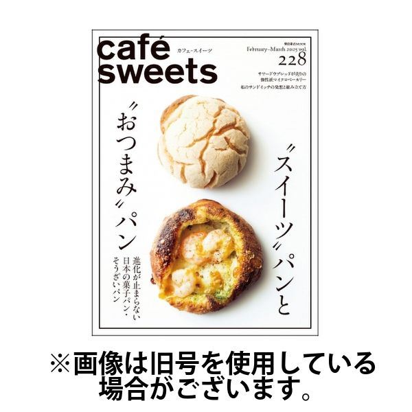 cafe―sweets 1号から193号　182号と184号は無いです cafe―sweets 1号から193号182号と184号は無いです