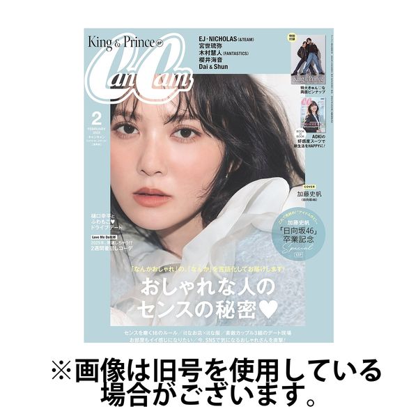 CanCam（キャンキャン） 2025/06/23発売号から1年(12冊)(雑誌)（直送品）