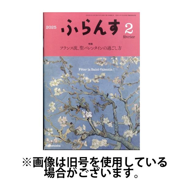 ふらんす2025/06/24発売号から1年(12冊)(雑誌)（直送品）