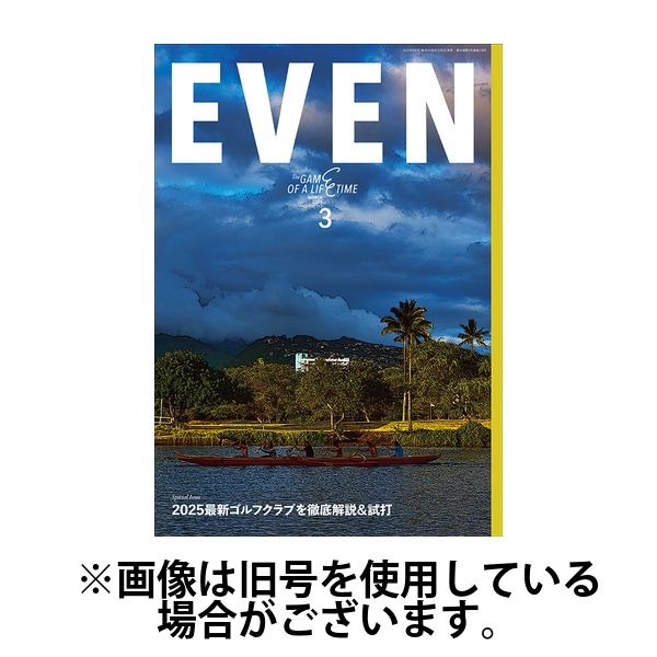 EVEN（イーブン） 2025/06/05発売号から1年(12冊)(雑誌)（直送品）