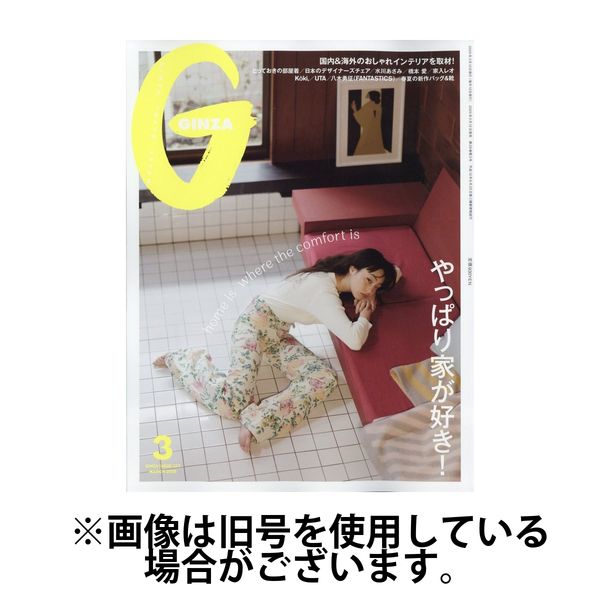 GINZA（ギンザ） 2025/06/12発売号から1年(12冊)(雑誌)（直送品）
