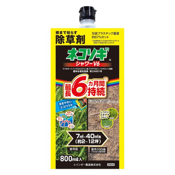レインボー薬品 ネコソギシャワーV6 エコパウチ除草剤 2L – 山