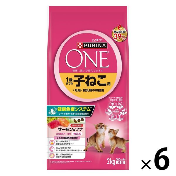 PURINA ONE 子ねこ用 サーモン 2kg✖️6 ピュリナワン 猫 子猫用 サーモン＆ツナ 2kg（500g×4袋）6袋