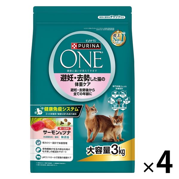 ピュリナワン 避妊・去勢した猫の体重ケア サーモン＆ツナ 3kg×4袋 ピュリナワン 猫 避妊・去勢した猫の体重ケア サーモン＆ツナ