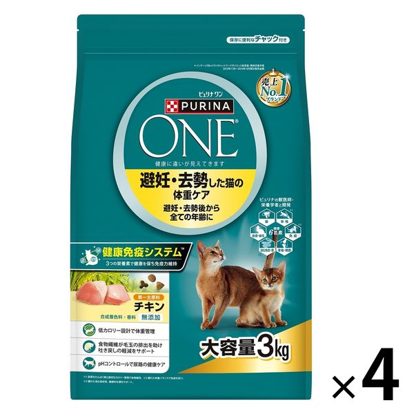 ネスレ　ピュリナワン　避妊去勢した猫の体重ケア　チキン　3Kg 4袋 ピュリナワン 猫 避妊・去勢した猫の体重ケア チキン 3kg 4袋