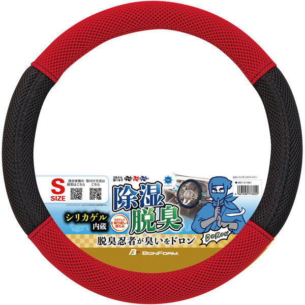 ボンフォーム ハンドルカバー シリテックファイバー S36.5-37.9