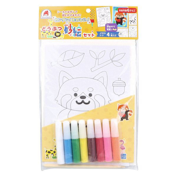 シルバーバック カンタン!たのしい!どうぶつ砂絵セット