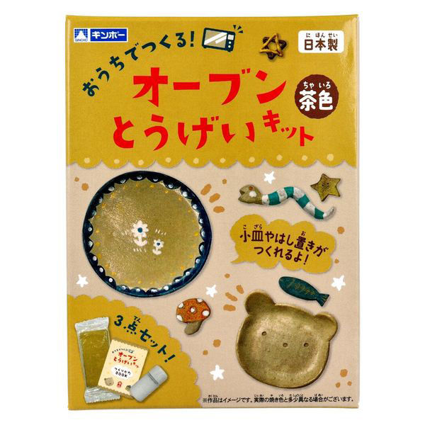 銀鳥産業 ギンポー オーブン とうげいキット 茶色 4973107991334