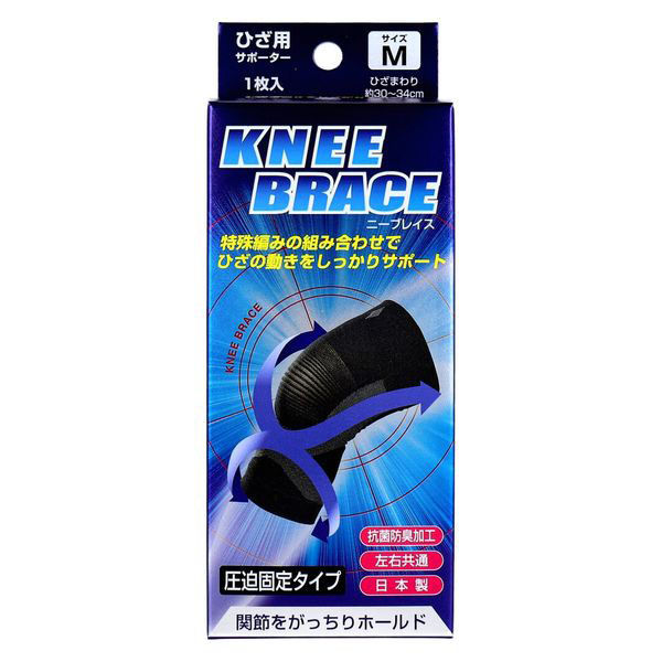 新生 ニーブレイス ひざ用サポーター Mサイズ 1枚入 4973603111236