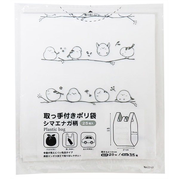 まるき 取っ手付きポリ袋 シマエナガ柄 35号 25枚○10個セット