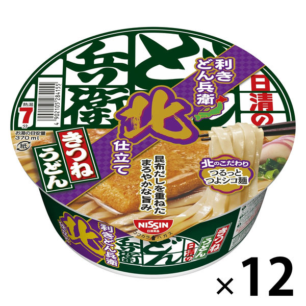 日清の利きどん兵衛 きつねうどん 北 1セット（1個×12） 日清の