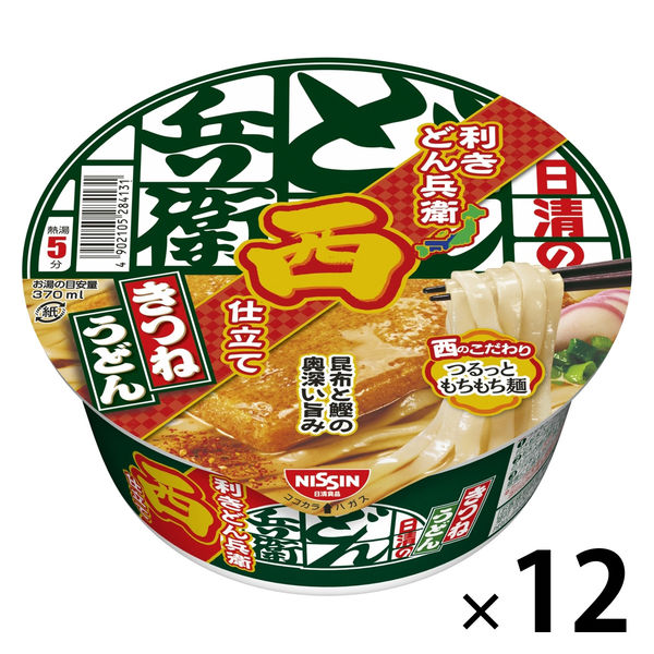 どんぎつね　コンプリート　どん兵衛　500名様　限定　非売品 どんぎつね コンプリート どん兵衛 500名様 限定 非売品 どん
