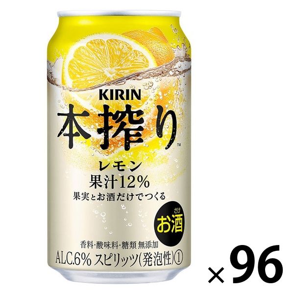 レモンサワー 本搾り レモン 350ml チューハイ 缶チューハイ