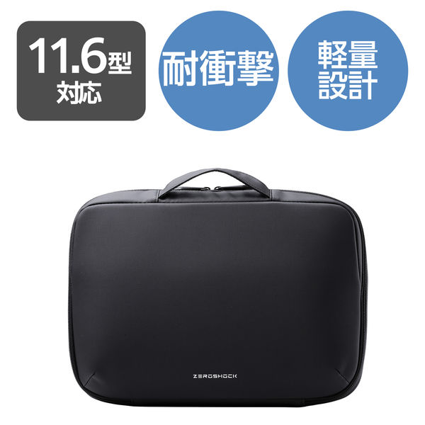 パソコンケース 11.6インチ ハンドル付 衝撃吸収 ブラック ZSB-IBPRL11BK エレコム 1個（直送品）