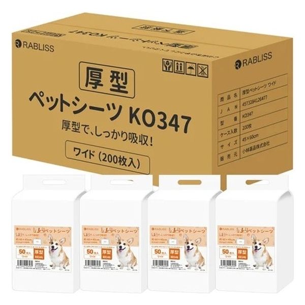 KAEI 厚型ペットシーツ ワイド KO347 大型 犬猫トイレ 1箱(200枚)（直送品）