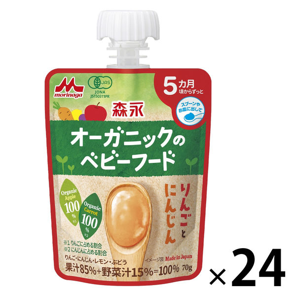 5か月頃から】 離乳食 オーガニックのベビーフード りんごと