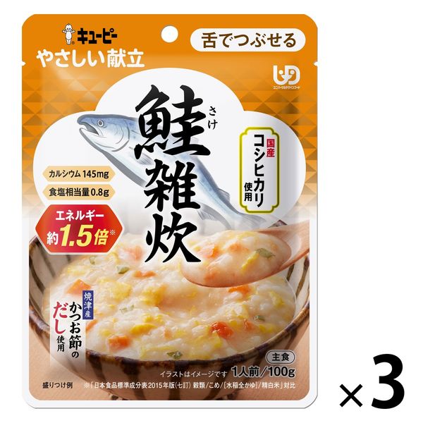 キユーピー - 介護食 キューピー アサヒ９種５９食 介護食 キューピー アサヒ9種59食