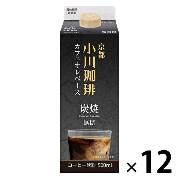 京都 小川珈琲 炭焼珈琲カフェオレベース＜希釈用＞無糖 紙