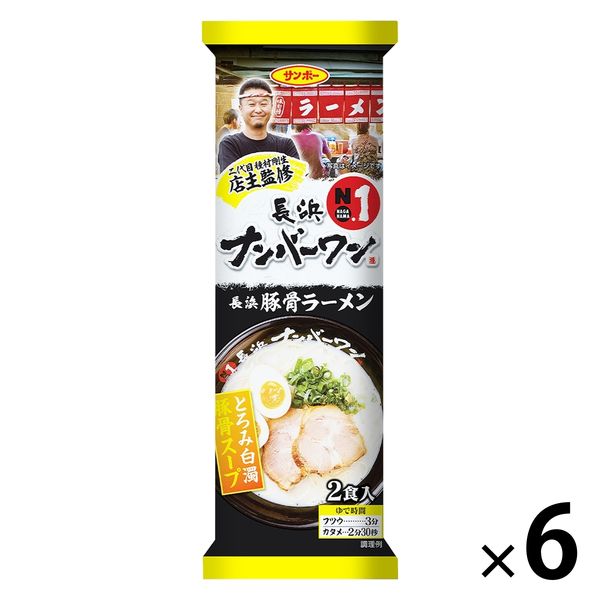 1箱買い7980→7300１食分￥183　長浜ナンバーワン豚骨ラーメン 楽天市場】【ふるさと納税】【長浜屋台の人気店！】長浜ナンバー