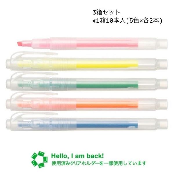 Matakul ゼブラ 蛍光オプテックス1 使用済みクリアホルダーから