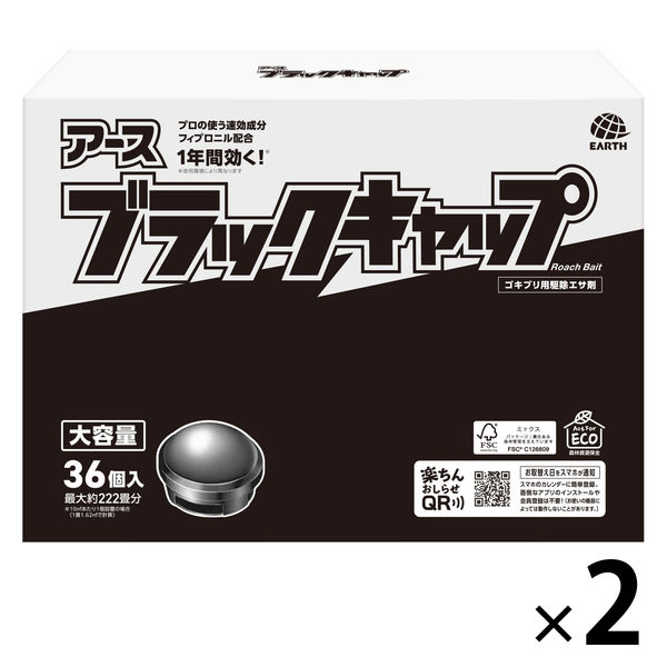 STONE  ブラックキャップ UNサイズ ゴキブリ 駆除剤 置き型 ブラックキャップ 大容量 1セット（1箱