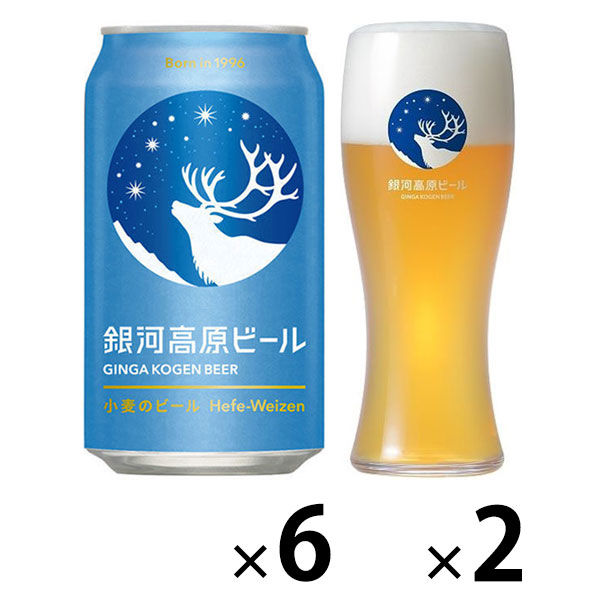 グラス付き】クラフトビール ビール 銀河高原ビール 小麦の