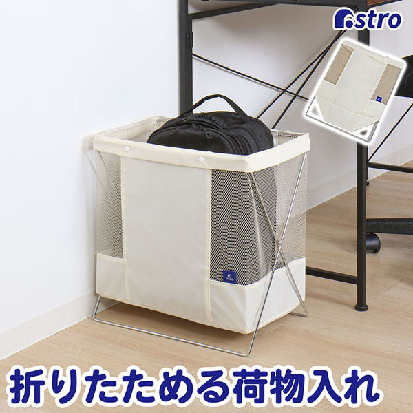 アストロ サイドワゴン アイボリー 620-85 1セット(1個×3)（直送