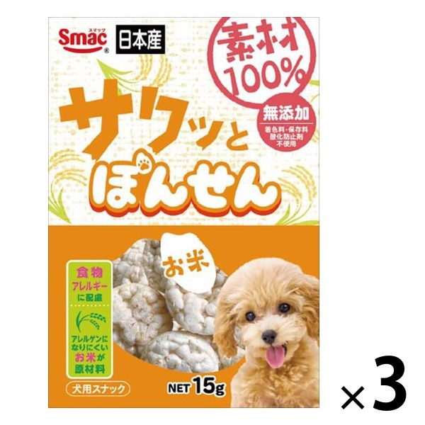 素材100％ 無添加 サクッとぽんせん お米 国産 15g 1セット（1袋