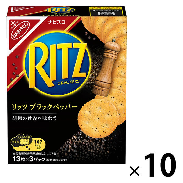 クラッカー ビスケット リッツ ブラックペッパー クラッカー 10
