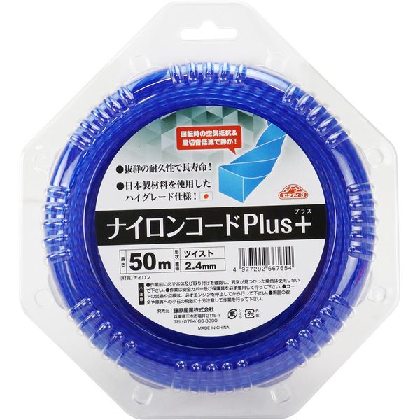 藤原産業 セフティー3 ナイロンコードPLUS 2.4×50m ツイスト