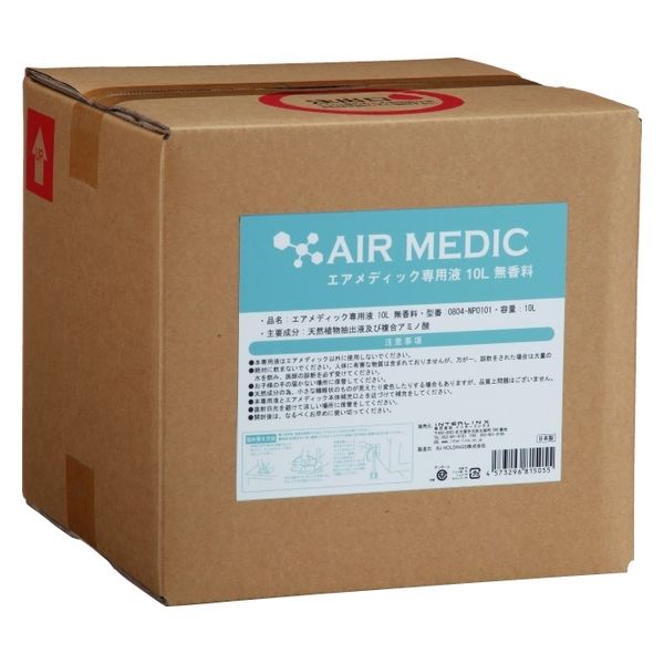 も。 インターリンクス エアメディック(空気清浄機)専用液
