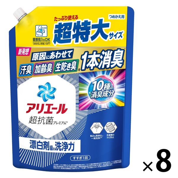P&G アリエール 濃縮ジェル自動投入用洗剤 8個セット② 楽天市場】【今だけお得！数量限定セール】P&G アリエール濃縮
