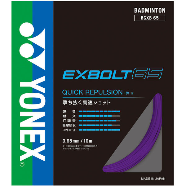 全国送料無料ギフト YONEX(ヨネックス) バドミントン エクス ガット ストリング ガット