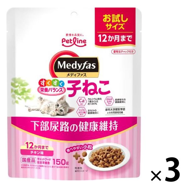 メディファス 子ねこ 12か月まで 下部尿路 チキン味 国産 150g 3