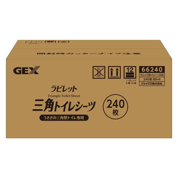 ラビレット 小動物用 うさぎ 三角トイレシーツ 240枚 1箱