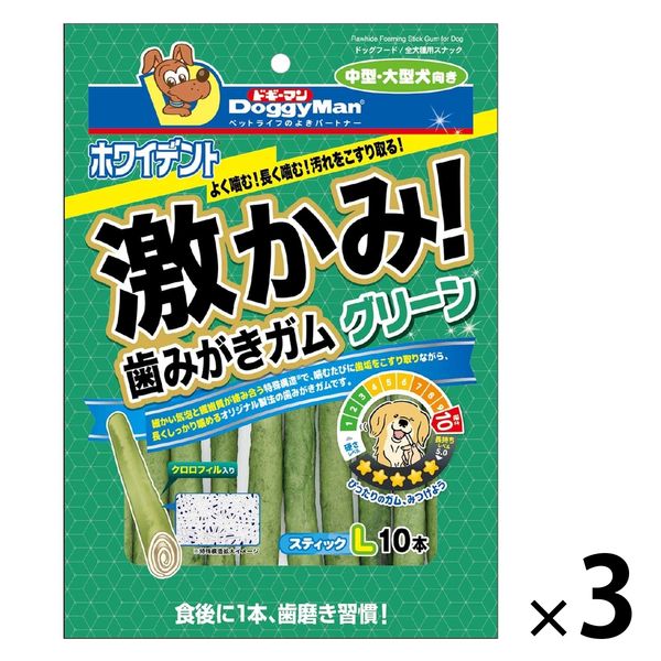 【激レア】 ガム噛む 50枚限定 GReeeeN 激レア】 ガム噛む 50枚限定 GReeeeN