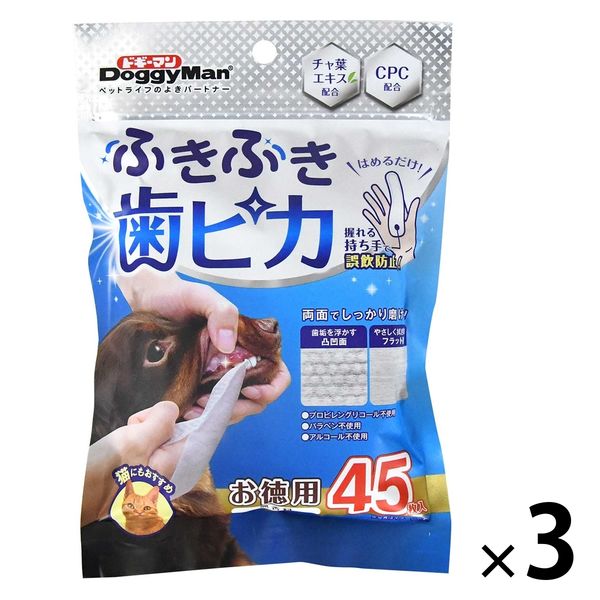 ドギーマン ふきふき 歯ピカ 犬猫用 45枚入 1セット（1個×3