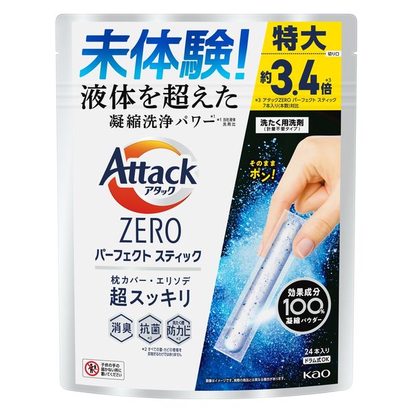 【新発売】 24回分】アタックゼロ（Attack ZERO） 1 パーフェクトスティック 洗濯洗剤