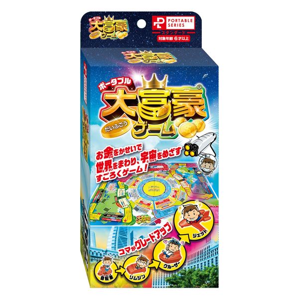 ハナヤマ ポータブル 大富豪ゲーム 4977513084130 1個（直送品
