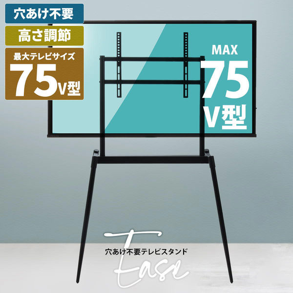 【軒先渡し】B.Bファニシング Ease イーゼルテレビスタンド ブラック ONTV0291KIBLK 1台（直送品）
