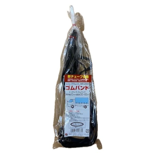 三友産業 エンドレスゴムバンド 10mm×30~60cm HR-2084 1個（直送品）